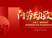 德愷機械全體員工祝祝大家五一勞動節(jié)快樂！